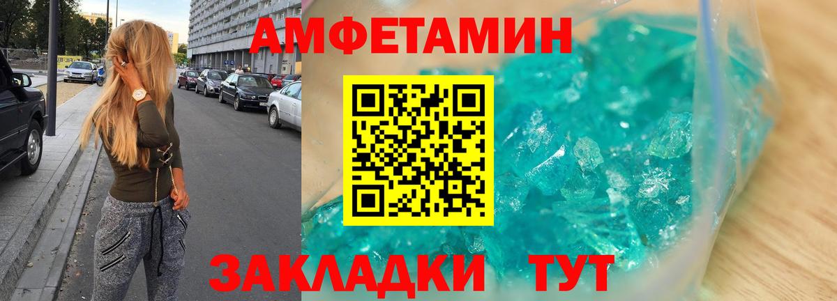 сайты даркнета клад  Amphetamine Розовый  Вход с VPN  Альметьевск 
