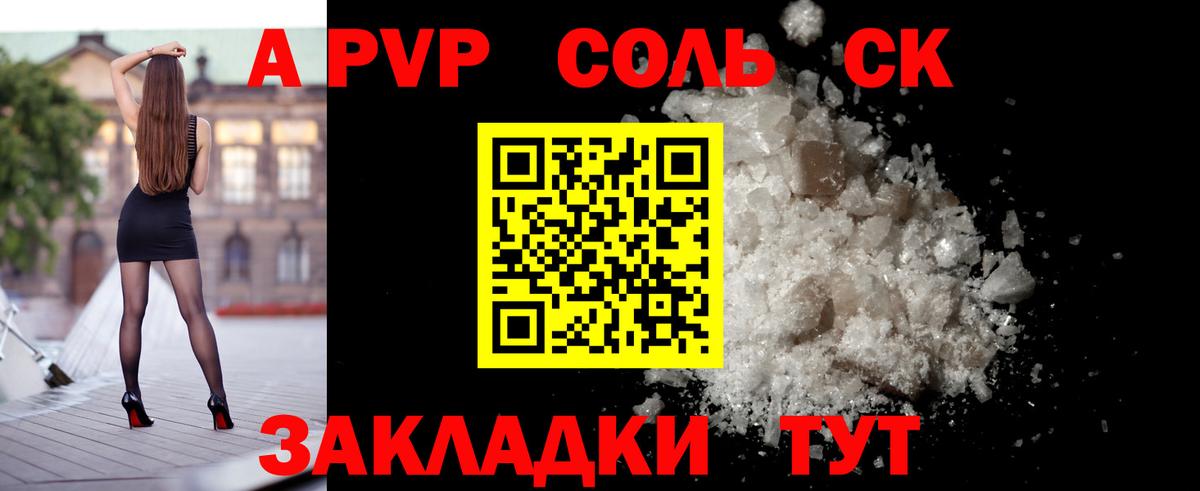 А ПВП Crystall  Вход с VPN  Alfa_PVP крисы CK  A PVP кристаллы  Альметьевск 