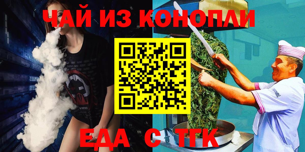 Canna-Cookies марихуана  Вход с VPN  Альметьевск 