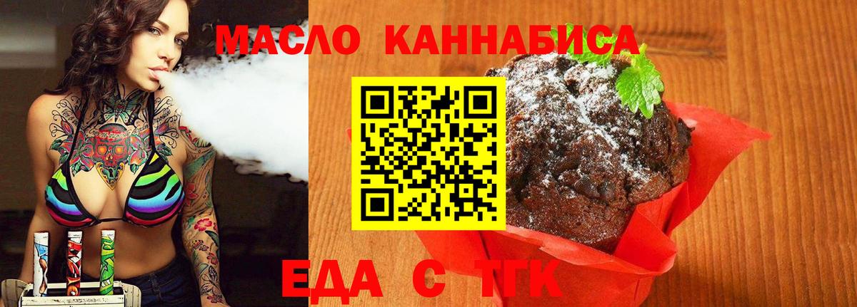 Печенье с ТГК марихуана Альметьевск