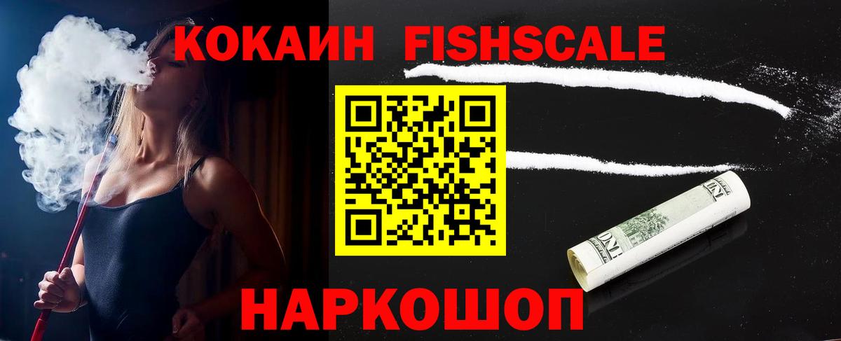 Альметьевск  COCAIN Columbia  КОКАИН 99%  КОКАИН  Вход с VPN 