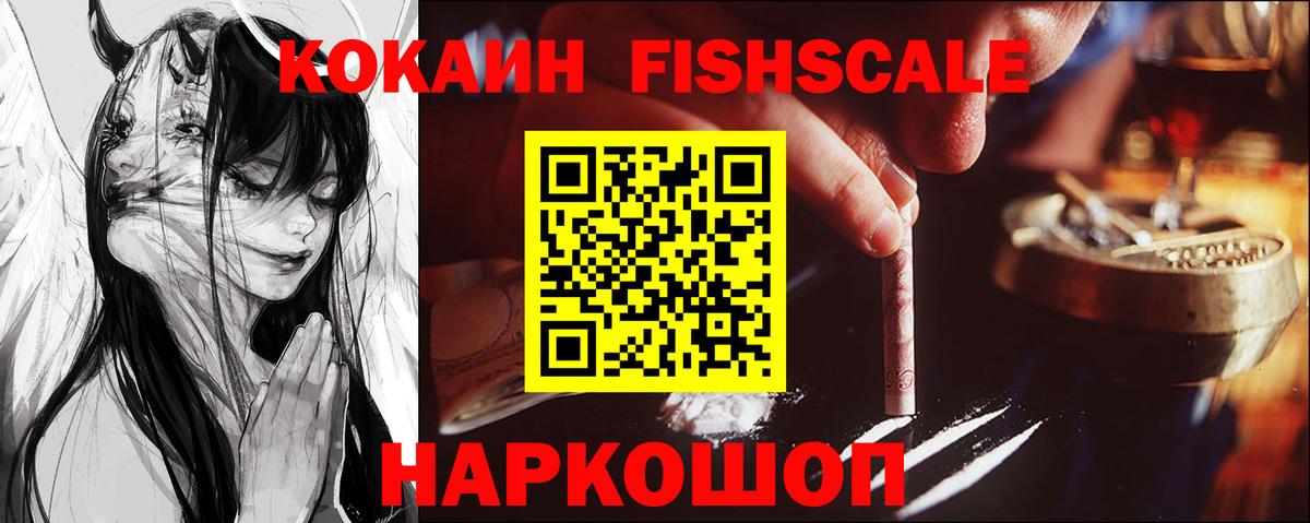 COCAIN VHQ Альметьевск