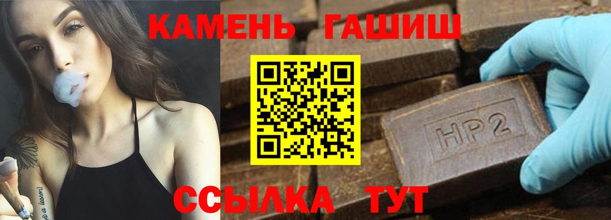 Альметьевск  магазин продажи   Вход с VPN  ГАШ гарик  ГАШИШ индика сатива 