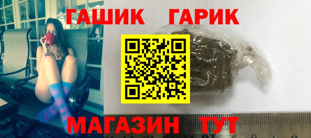 Гашиш Изолятор Альметьевск