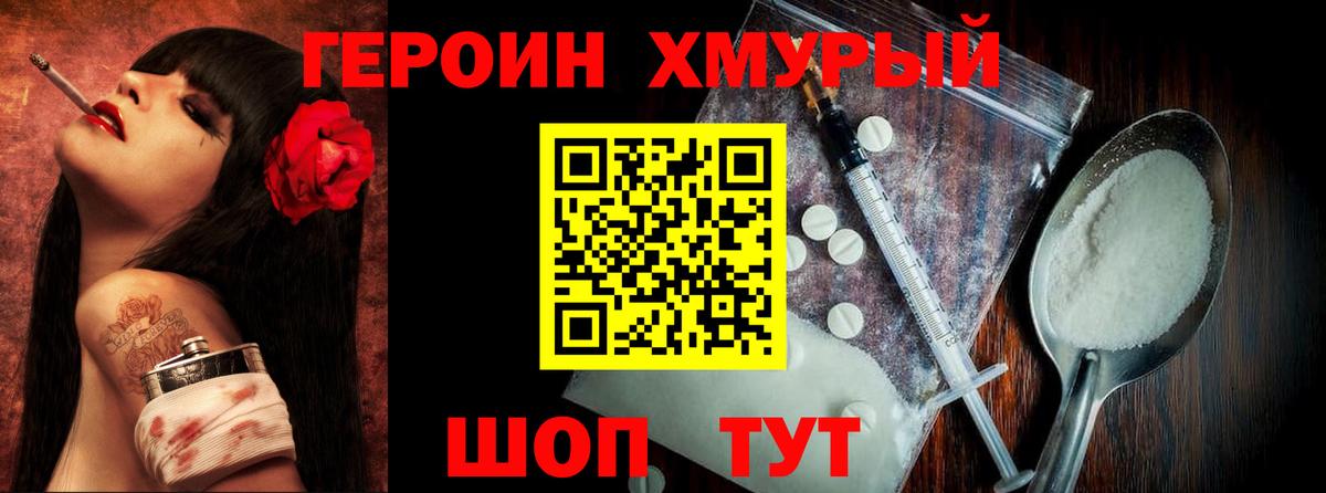 ГЕРОИН гречка Альметьевск