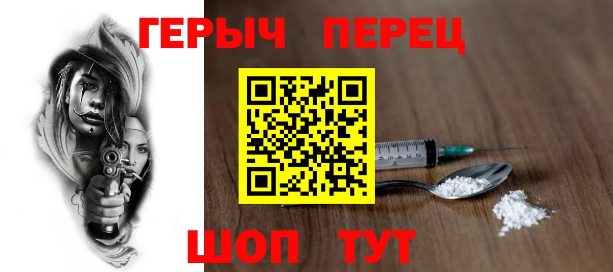 Альметьевск  Героин  Вход с VPN  Героин белый 