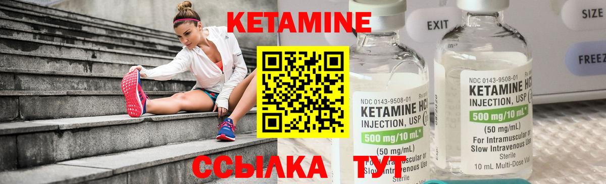 Альметьевск  КЕТАМИН ketamine  Вход с VPN 