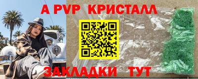 гидра Ливны
