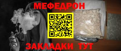 меф Лесосибирск