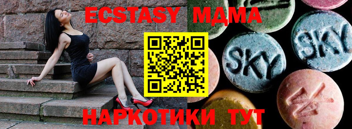 MDMA  Вход с VPN  MDMA кристаллы  Альметьевск  МДМА кристаллы 