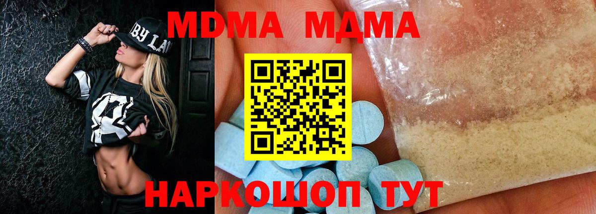 МДМА Molly Альметьевск