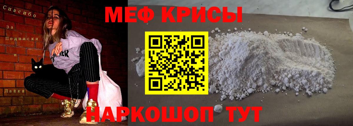 МЯУ-МЯУ  Мефедрон 4 MMC  Альметьевск  Мефедрон  Вход с VPN  Мефедрон 4 MMC 
