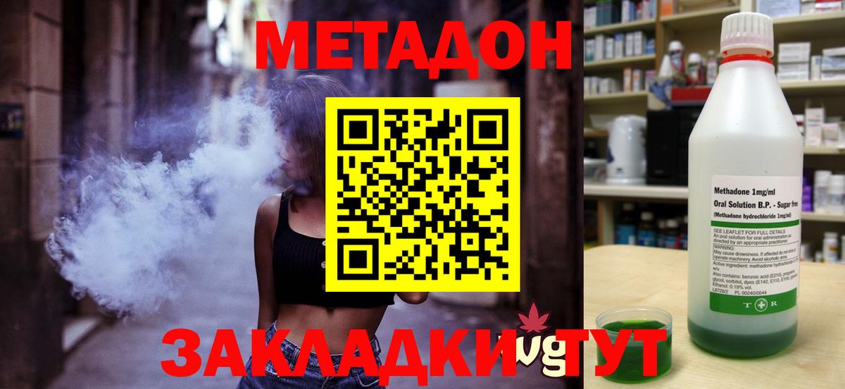 Метадон кристалл  ссылка на мегу ссылка  Альметьевск  shop клад  Вход с VPN  Метадон мёд 