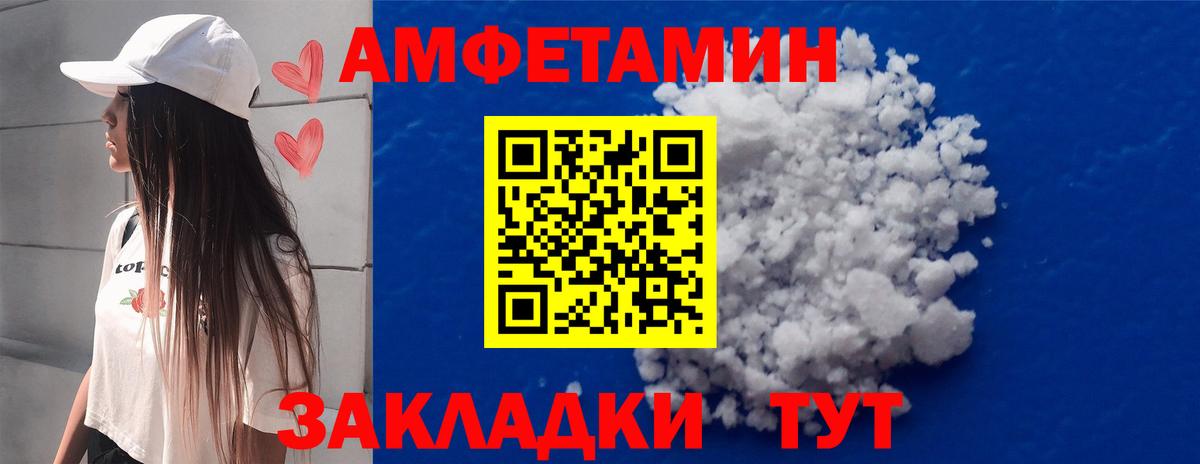 Альметьевск  Метамфетамин витя  Вход с VPN 
